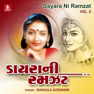 Dayara Ni Ramzat, Vol. 2