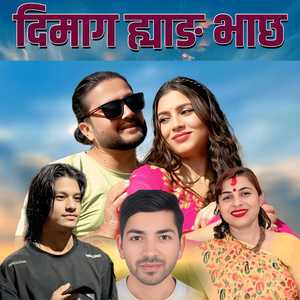 DIMAKHA HANG BHA CHHA