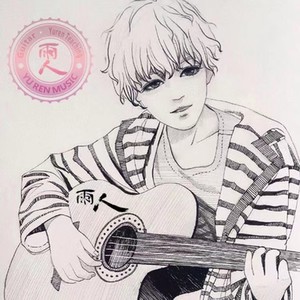 兰州雨人 - Rainy Blue (翻奏: EastNewSound)