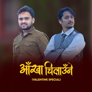 Aakha Chilaune (Valentine Special Version)