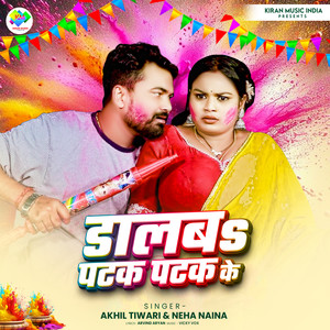 Dalab Patak Patak Ke