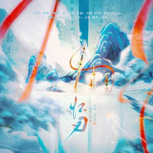 疯猫 - 《怀刃》粤语念白版