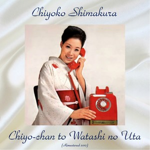 Chiyo-Chan To Watashi No Uta (Remastered 2017)