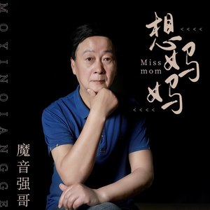 想妈妈