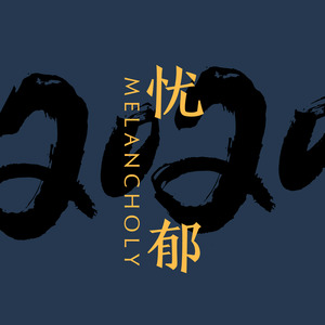 MELANCHOLY