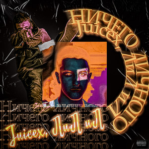 Ты шл.ха (Explicit)