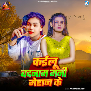 Kailu Badnam Mani Meraj Ke