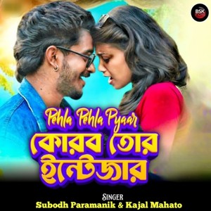 Pehla Pehla Pyar Korbo Tor Intezar