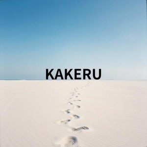 青に溶ける