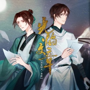 【史同·李杜】光焰文章——“李杜文章在，光焰万丈长”