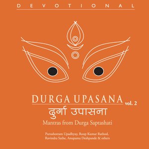 Durga Upasana, Vol. 2