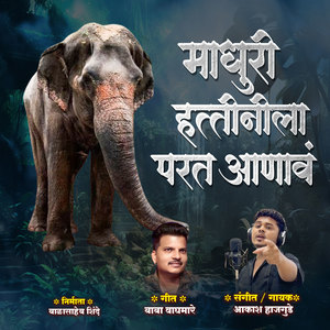 Madhurila Hattinla Parat Aanav