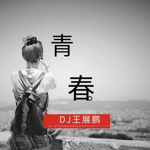 love Paradise (Inst.)