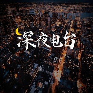 Zealot周星星《毒药》 (DJ熊雨珂版)封面
