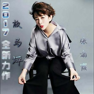 放马坪