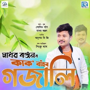 Kako Bahor Gojali (Original)