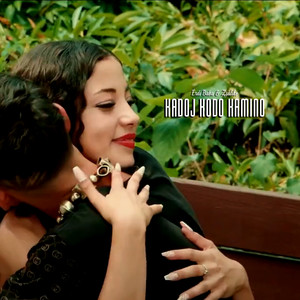 Kadoj Kodo Kamino (Explicit)