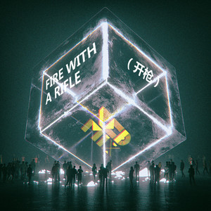 fire with a rifle (开枪)