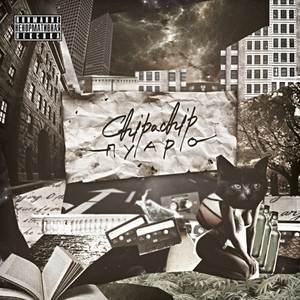 Веки сомкну