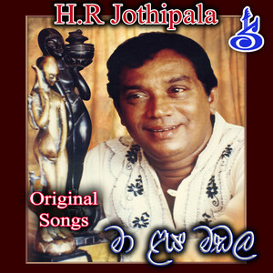 Geethaye Nim Nadayen
