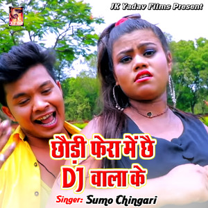 Chatni Samosha Par Chuway Debau