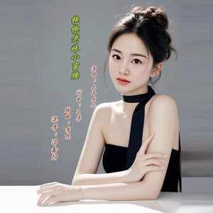 抱抱老妹小蛮腰 DJ