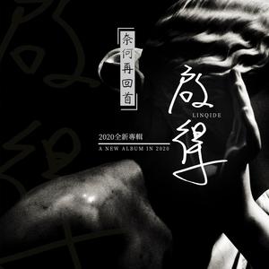 姑娘本是天仙 伴奏