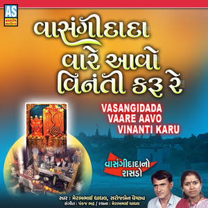 Vasangi Dada Vare Aavo Vintnti Karu Re