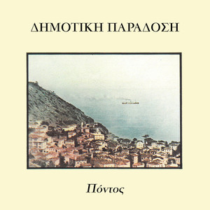 Eki So Peran Ta Rasia (2017 Digital Remaster)