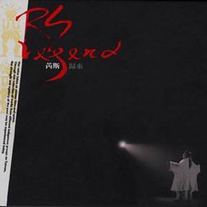 芮斯 - Lu Li Mai之歌