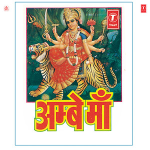 Jai Jai Maiya Jai Jai Maa Pukaro