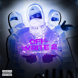 OFF-WRITE 2 (Explicit)