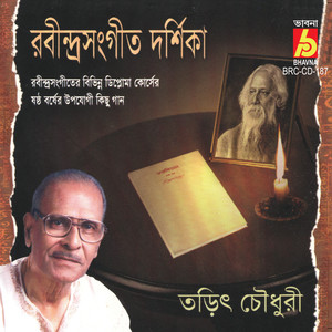 Rabindrasangeet Darshika Sixth Year