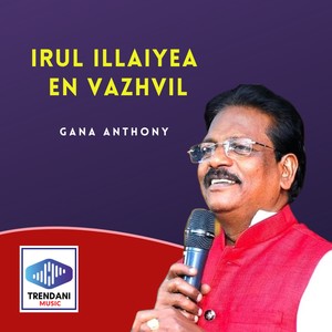 IRUL ILLAiYEA EN VAZHVIL