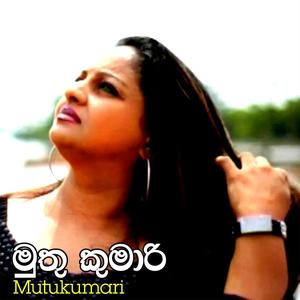 Mutukumari