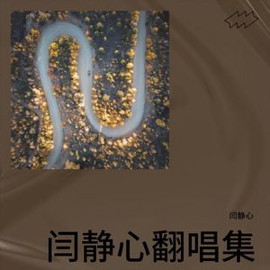 （快乐老家）伴奏封面