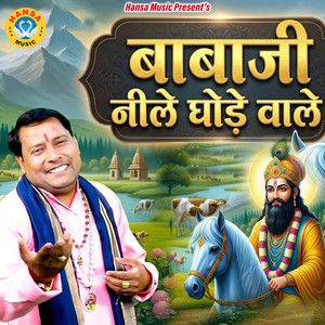 Baba Neele Ghode Wale