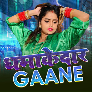 Dhamakedar Gaane