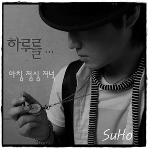 아침 점심 저녁 - instrumental (Inst.)