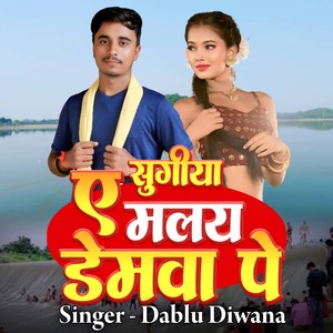 Ye Sugiya Malay Demwa Pe