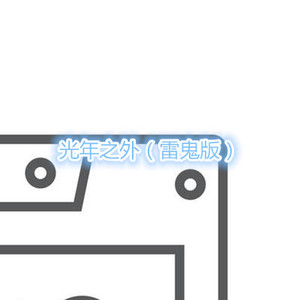 嘴甜情歌 (雷鬼版)