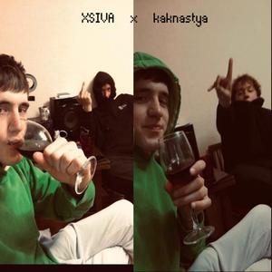 ÑÑÑÐ¾Ð¹ (Prod. by XSVIA)