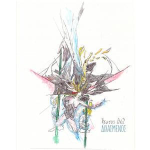 Προσευχές(Είσoδος)(feat. DJ Kitsos)