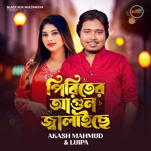 Piriter Agun Jalaiche