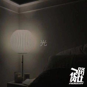 光（feat.LTSEVEN7）