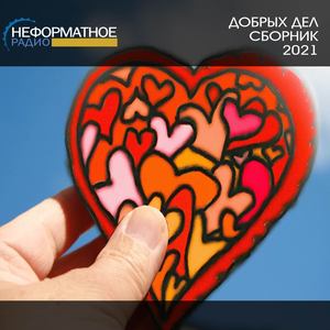 Скажи зачем