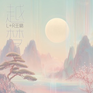 越梦