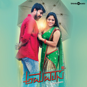 Yarappan Magalo Evlu