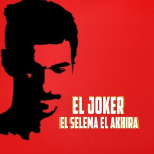 El Selema El Akhira