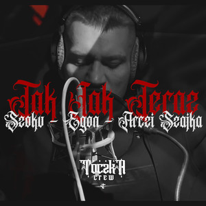 Tak jak teraz (Explicit)